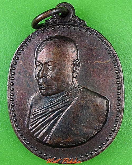 เหรียญรุ่นแรกหลวงปู่อ่อนศรี วัดถ้ำประทุน ชลบุรี .4591.