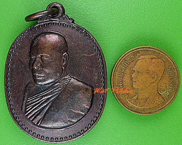 เหรียญรุ่นแรกหลวงปู่อ่อนศรี วัดถ้ำประทุน ชลบุรี .4591.