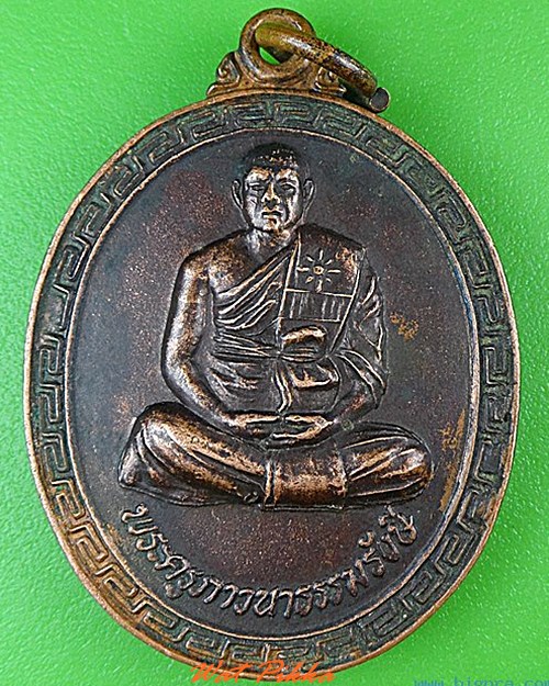 เหรียญหลวงพ่อแดง วัดพเนินพลู ราชบุรี .4598.