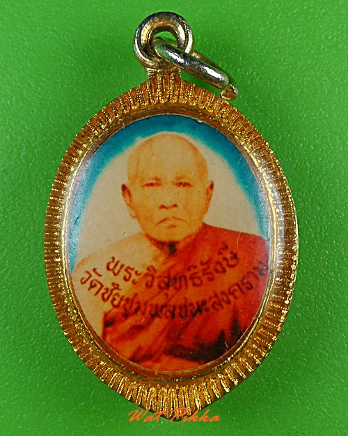 ล็อกเก็ตหลวงพ่อเปลี่ยน วัดใต้ กาญจนบุรี .4607.