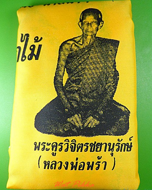 ผ้ายันต์หลวงพ่อพร้า วัดโคกดอกไม้ ชัยนาท .4611.