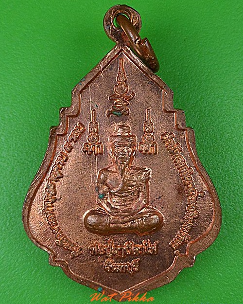 เหรียญหลวงพ่อแดง สำนักสงฆ์เขาถ้ำเจริญทรัพย์ จันทบุรี .4613.