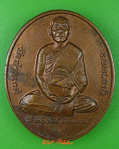 เหรียญสมเด็จพระพุฒาจารย์ (เกี่ยว) วัดสระเกศ กรุงเทพมหานคร .4614.