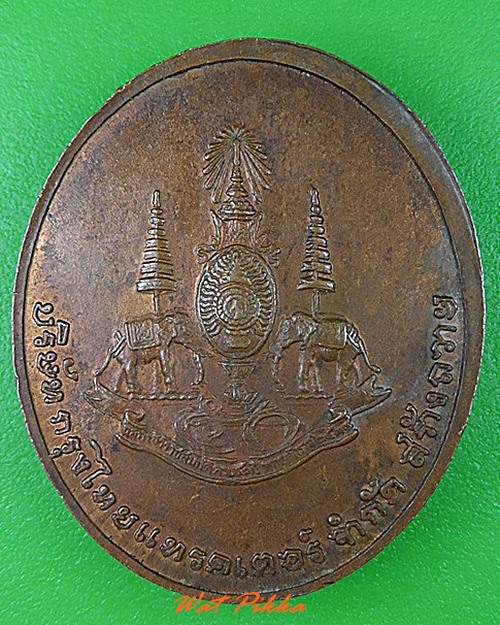 เหรียญสมเด็จพระพุฒาจารย์ (เกี่ยว) วัดสระเกศ กรุงเทพมหานคร .4614.