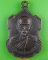 เหรียญพระอธิการเสงี่ยม วัดสระประทุม พิจิตร .4619.