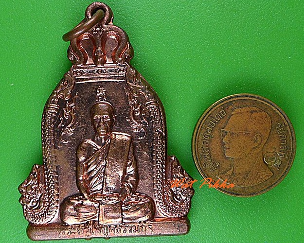 เหรียญพระครูไพบูรธรรมกิจ วัดเขาบังเหย ชัยภูมิ .4620.