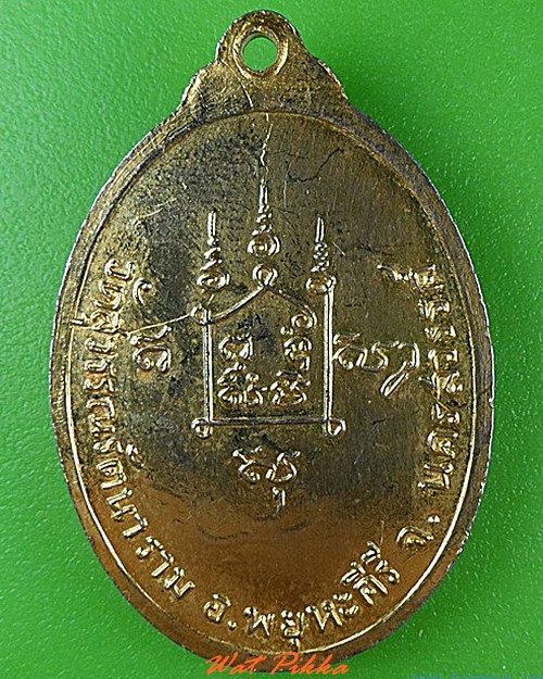 เหรียญหลวงพ่อคำ วัดหัวทะเล นครสวรรค์ .4624.