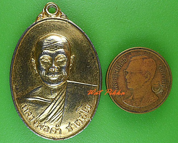 เหรียญหลวงพ่อคำ วัดหัวทะเล นครสวรรค์ .4624.