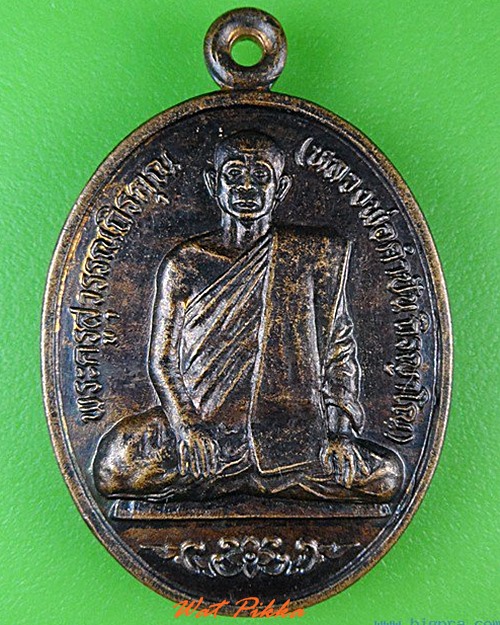 เหรียญหลวงพ่อคำปัน วัดราษฎร์เจริญ เชียงราย .4626.