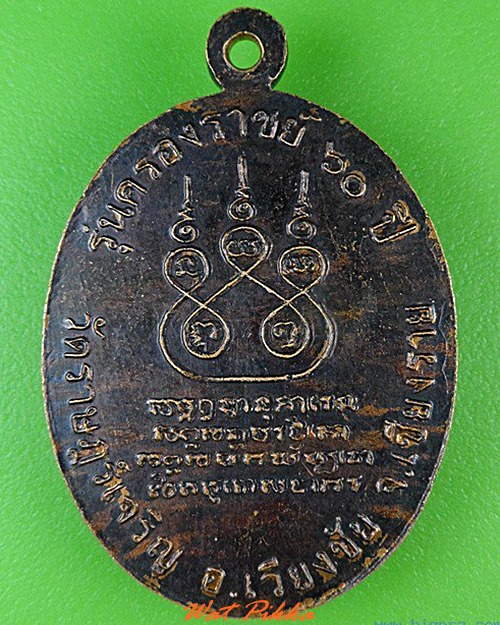 เหรียญหลวงพ่อคำปัน วัดราษฎร์เจริญ เชียงราย .4626.