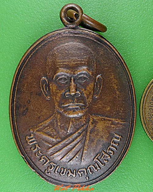 เหรียญ๗รอบหลวงปู่จันทร์แรม วัดระหาน บุรีรัมย์ .4628.