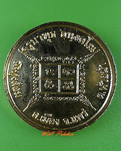 เหรียญครูบาพุธ วัดทุ่งล้อม แพร่ .4630.