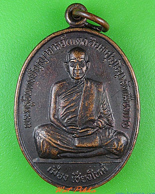 เหรียญครูบาแดง วัดเมืองกาย เชียงใหม่ .4631.