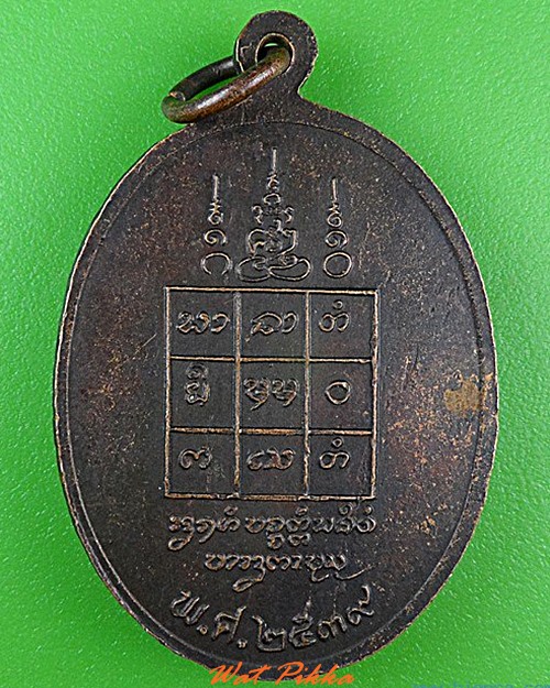 เหรียญครูบาแดง วัดเมืองกาย เชียงใหม่ .4631.