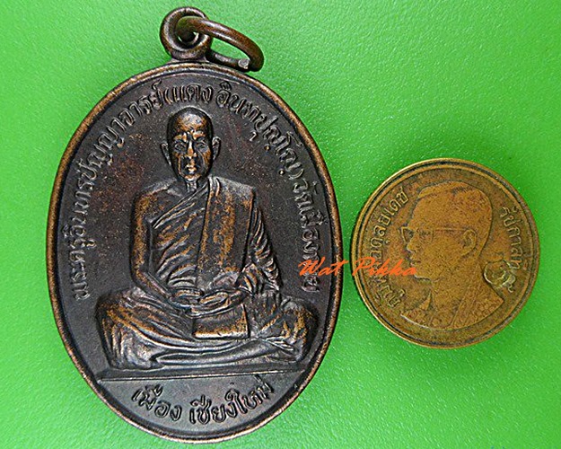 เหรียญครูบาแดง วัดเมืองกาย เชียงใหม่ .4631.