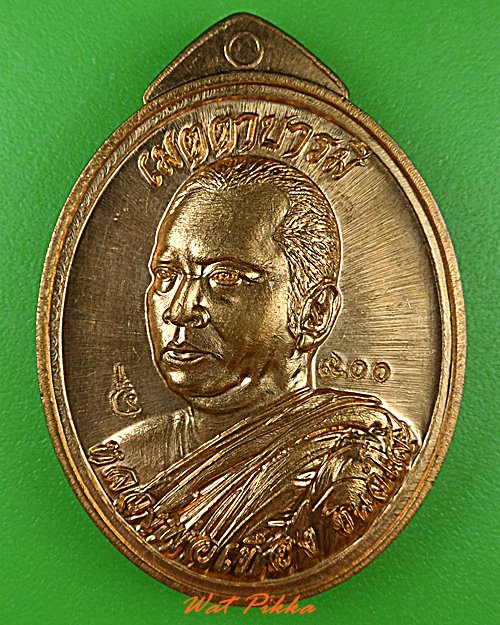 เหรียญหลวงพ่อเทือง วัดตะเคียนราม ศรีสะเกษ .4634.