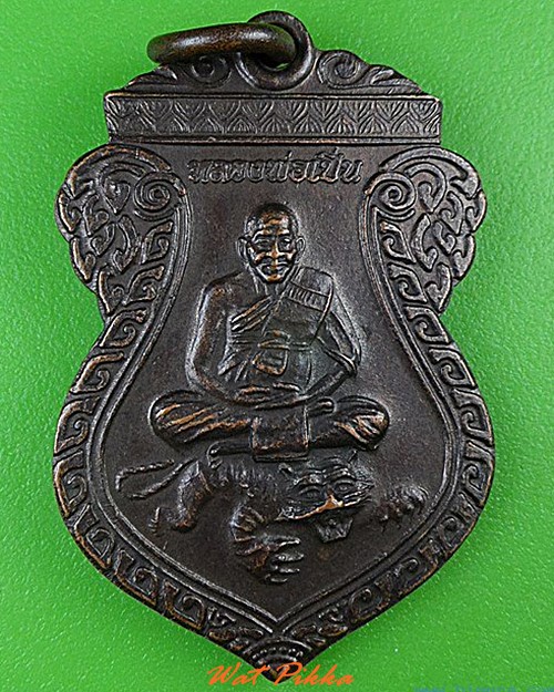เหรียญหลวงพ่อเปิ่น วัดบางพระ นครปฐม .4635.