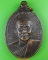 เหรียญหลวงพ่อเป๋า วัดทุ่งเบญจา จันทบุรี .4636.