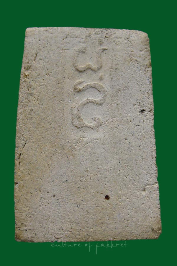 พระสมเด็จ พระพุฒาจารย์(เสงี่ยม)วัดสุทัศน์ฯ กรุงเทพ (1216)