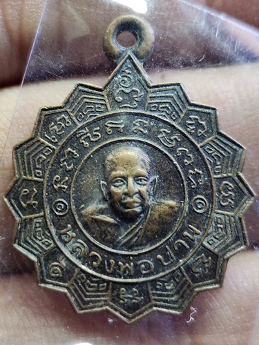 วัดมงคลโคธาวาส(บางเหี้ย) สมุทรปราการ เหรียญหลวงพ่อปาน รุ่นเสาร์๕ ปี๓๖