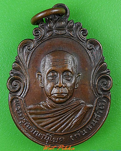 เหรียญหลวงพ่อกัน วัดประชาสันติ พังงา .4638.