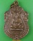 เหรียญพระครูกิตสารมงคล วัดมรรคสำราญ ขอนแก่น .4639.