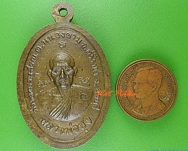 เหรียญหลวงพ่อเงิน หลวงพ่อซุง วัดพุทธานุสรณ์ ชลบุรี .4640.
