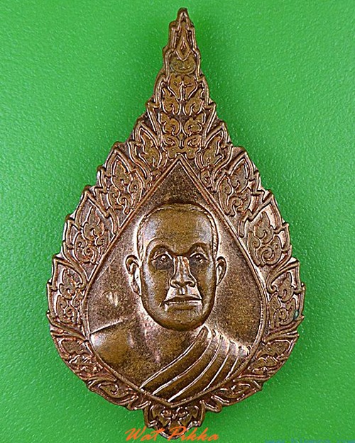เหรียญพัดยศหลวงพ่อทูล วัดป่าบ้านค้อ อุดรธานี .4642.