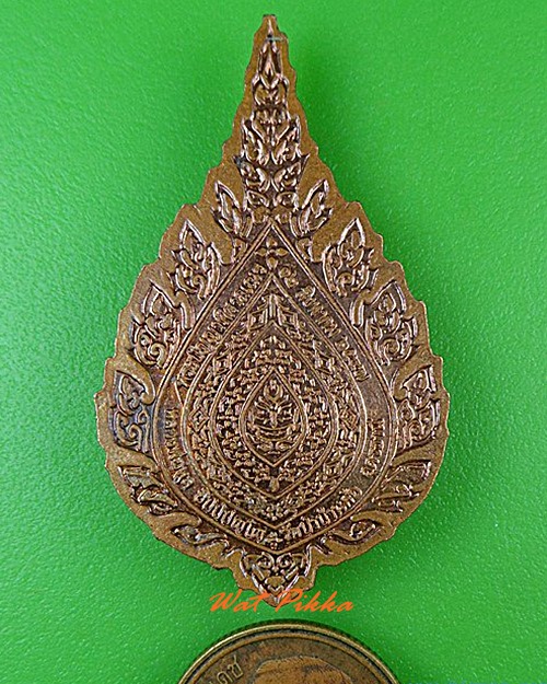 เหรียญพัดยศหลวงพ่อทูล วัดป่าบ้านค้อ อุดรธานี .4642.