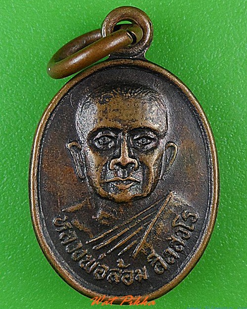 เหรียญรุ่น๑หลวงพ่อล้อม วัดป่าเมตตาธรรม ร้อยเอ็ด .4644.