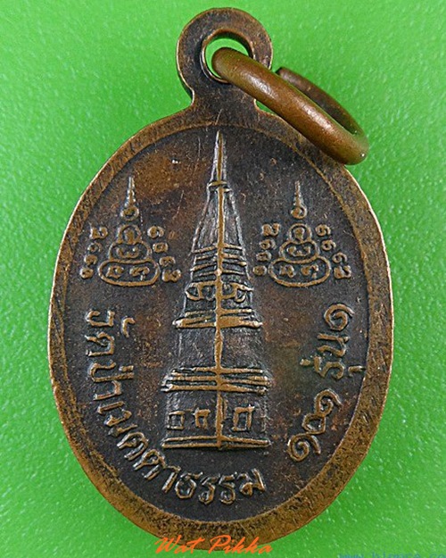 เหรียญรุ่น๑หลวงพ่อล้อม วัดป่าเมตตาธรรม ร้อยเอ็ด .4644.