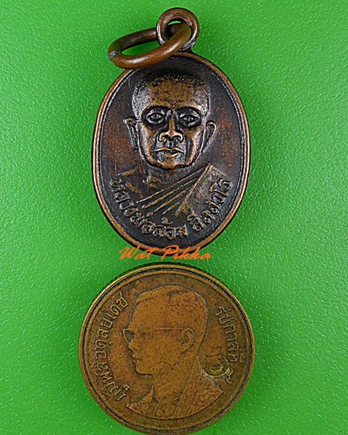 เหรียญรุ่น๑หลวงพ่อล้อม วัดป่าเมตตาธรรม ร้อยเอ็ด .4644.