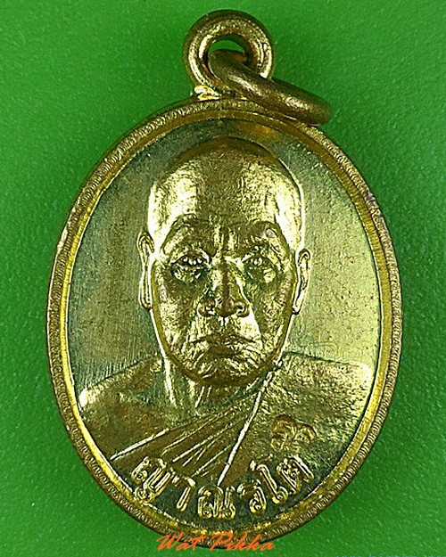 เหรียญกฐิน๕๗หลวงพ่ออุดม วัดป่าสถิตธรรมวนาราม บึงกาฬ .4649.