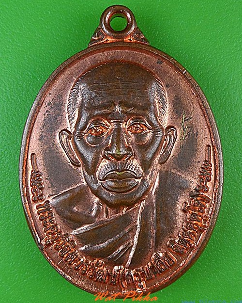 เหรียญรุ่นแรกครูบาลือ วัดห้วยแก้ว เชียงใหม่ .4653.