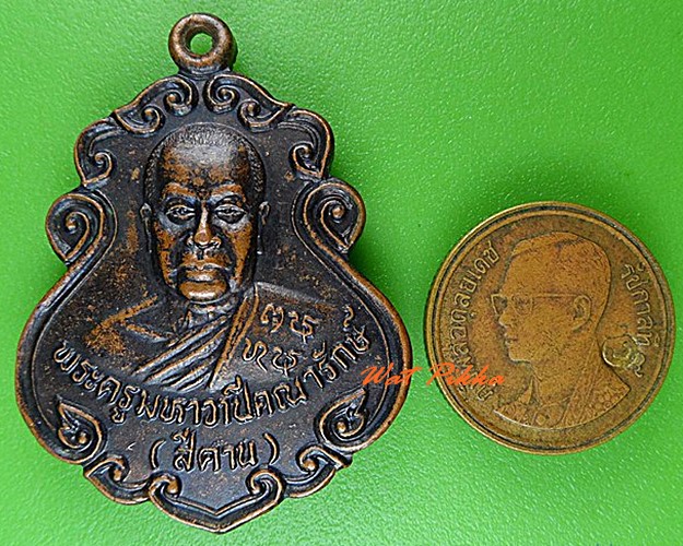 เหรียญหลวงปู่ศรีคาน วัดศรีสุทธาทิพย์ อุดรธานี .4654.