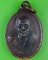 เหรียญพระปลัดเพละ วัดอิมั้ง จันทบุรี .4668.