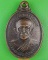 เหรียญ๕รอบหลวงพ่อชื่น วัดเมืองที นครราชสีมา .4670.