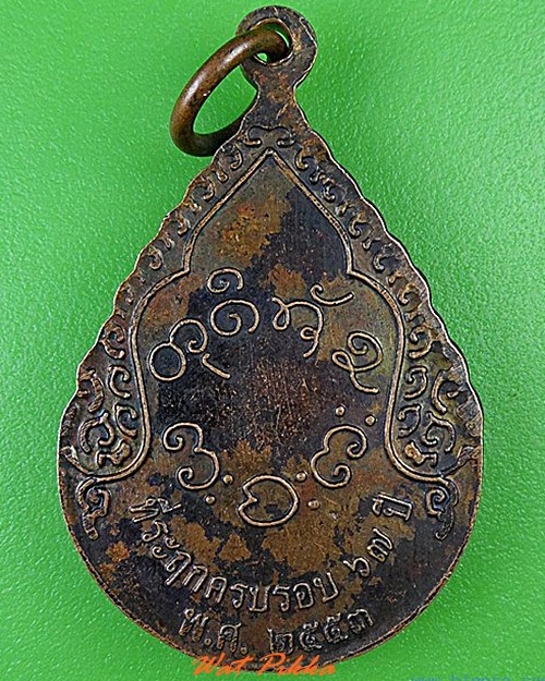 เหรียญหลวงพ่อจื่อ วัดเขาตาเงาะอุดมพร ชัยภูมิ .4672.