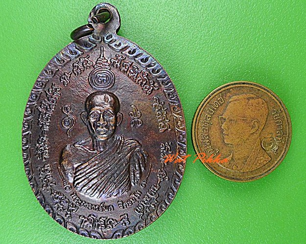 เหรียญพระครูไพบูลธรรมกิจ วัดเขาบังเหย ชัยภูมิ .4673.