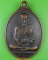เหรียญหลวงพ่อสุน วัดหัวประแจ ชลบุรี .4674. เหรียญหลวงพ่อสุน วัดหัวประแจ ชลบุรี .4674.