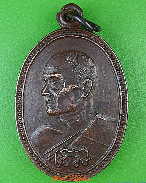 เหรียญรุ่น๑หลวงพ่อห่วย วัดห้วยทรายใต้ เพชรบุรี .4676.