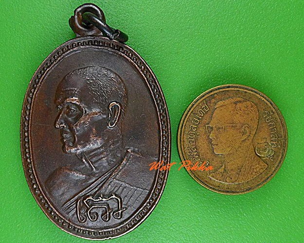 เหรียญรุ่น๑หลวงพ่อห่วย วัดห้วยทรายใต้ เพชรบุรี .4676.