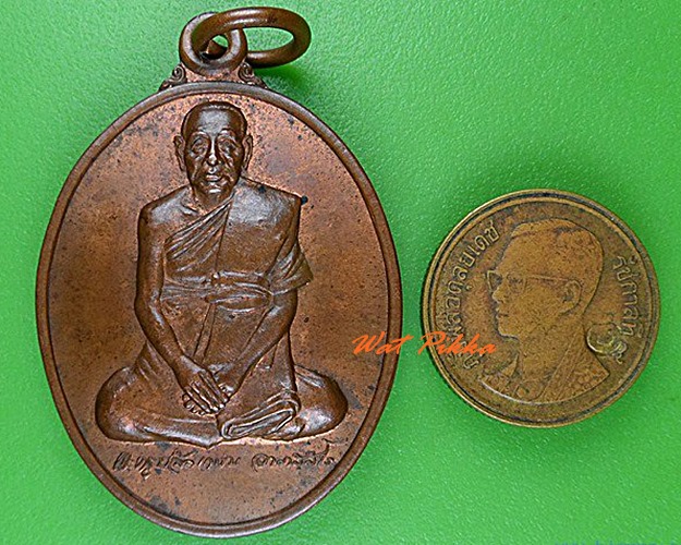เหรียญรุ่น๑หลวงพ่อปาน วัดแก้วเจริญ สมุทรสงคราม .4678.