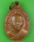 เหรียญหลวงปู่สรวง วัดถ้ำพรหมสวัสดิ์ ลพบุรี .4679.