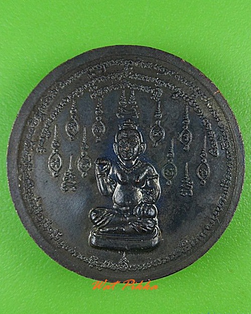 เหรียญหลวงพ่อดำ วัดไทยสามารถ สระแก้ว .4681.