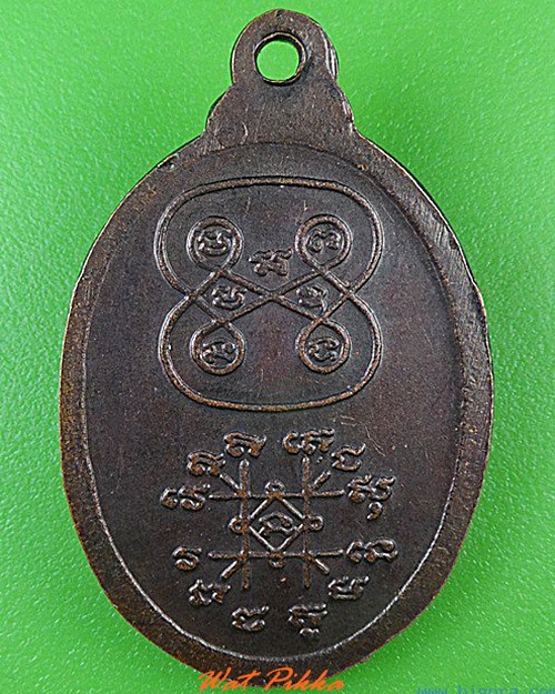 เหรียญหลวงพ่อวิเชียร วัดหาดมูลกระบือ พิจิตร .4659.