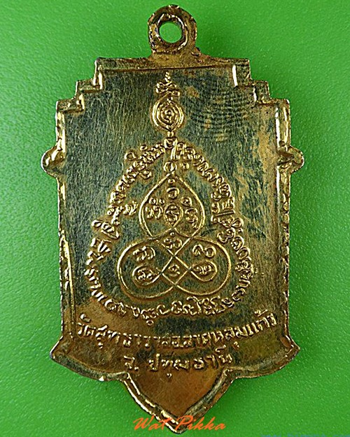 เหรียญพระครูภักดิ์ วัดสุทธาวาส ปทุมธานี .4682.