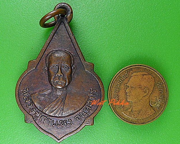 เหรียญหลวงปู่คำแหง วัดป่าสุวรรณนิเทศ ร้อยเอ็ด .4683.