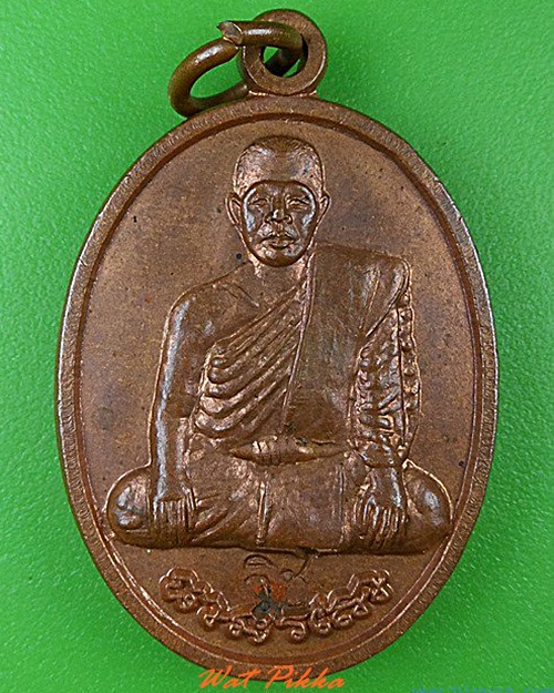 เหรียญหลวงพ่อวิช วัดทุ่งสิริธรรม กาญจนบุรี .4685.
