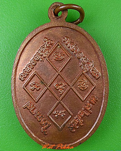 เหรียญหลวงพ่อวิช วัดทุ่งสิริธรรม กาญจนบุรี .4685.